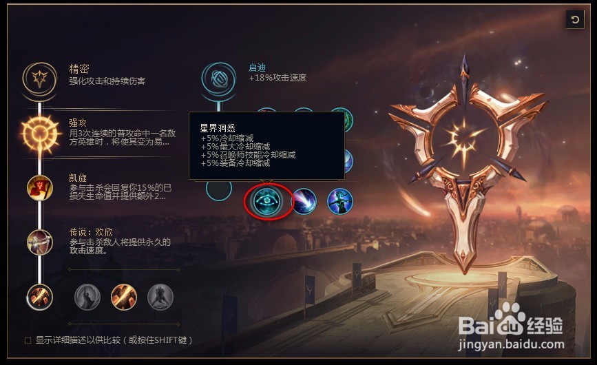 2018lolS8小炮s8麦林炮手 崔丝塔娜s8符文