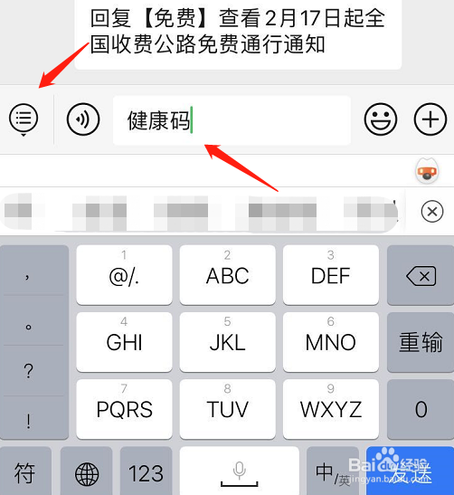 上海地区健康码怎么领取