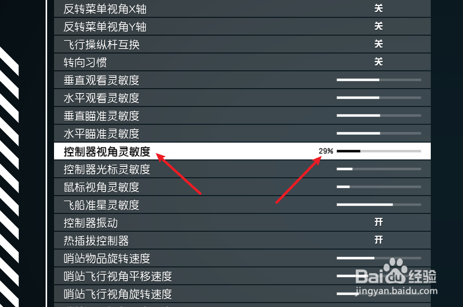 Starfield星空怎么设置手柄灵敏度