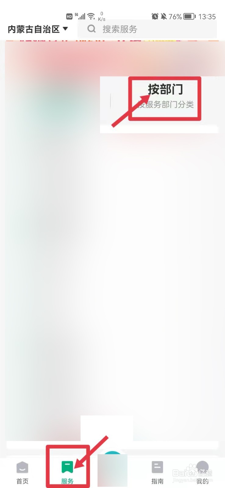 普通人如何在内蒙古定居