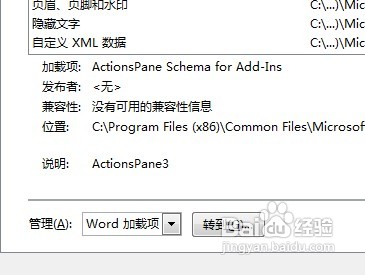 加快office2010启动速度的方法。
