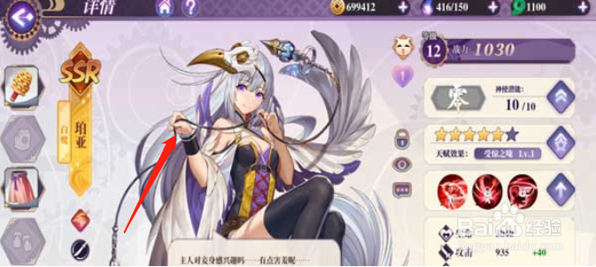 万灵启源怎么强化