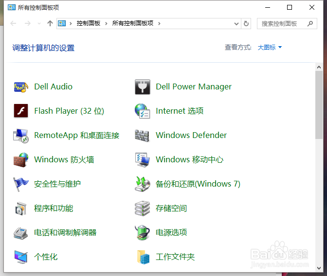 win10怎么进入控制面板