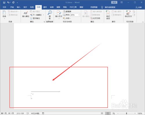 word插入脚注的方法