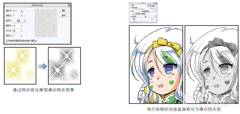 优动漫PAINT基本功能
