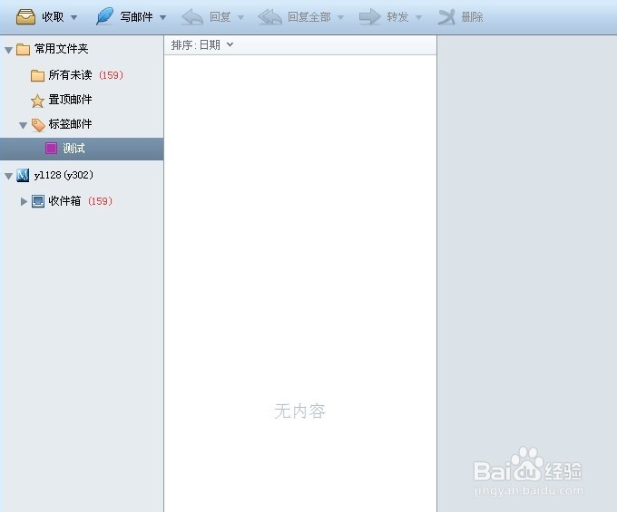 Foxmail标签邮件怎么创建，如何使用