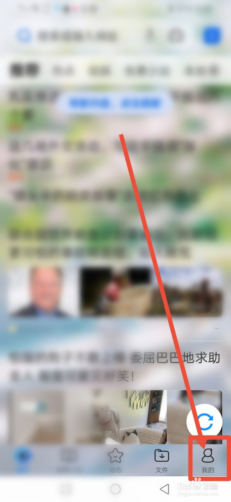 怎么更改QQ浏览器皮肤