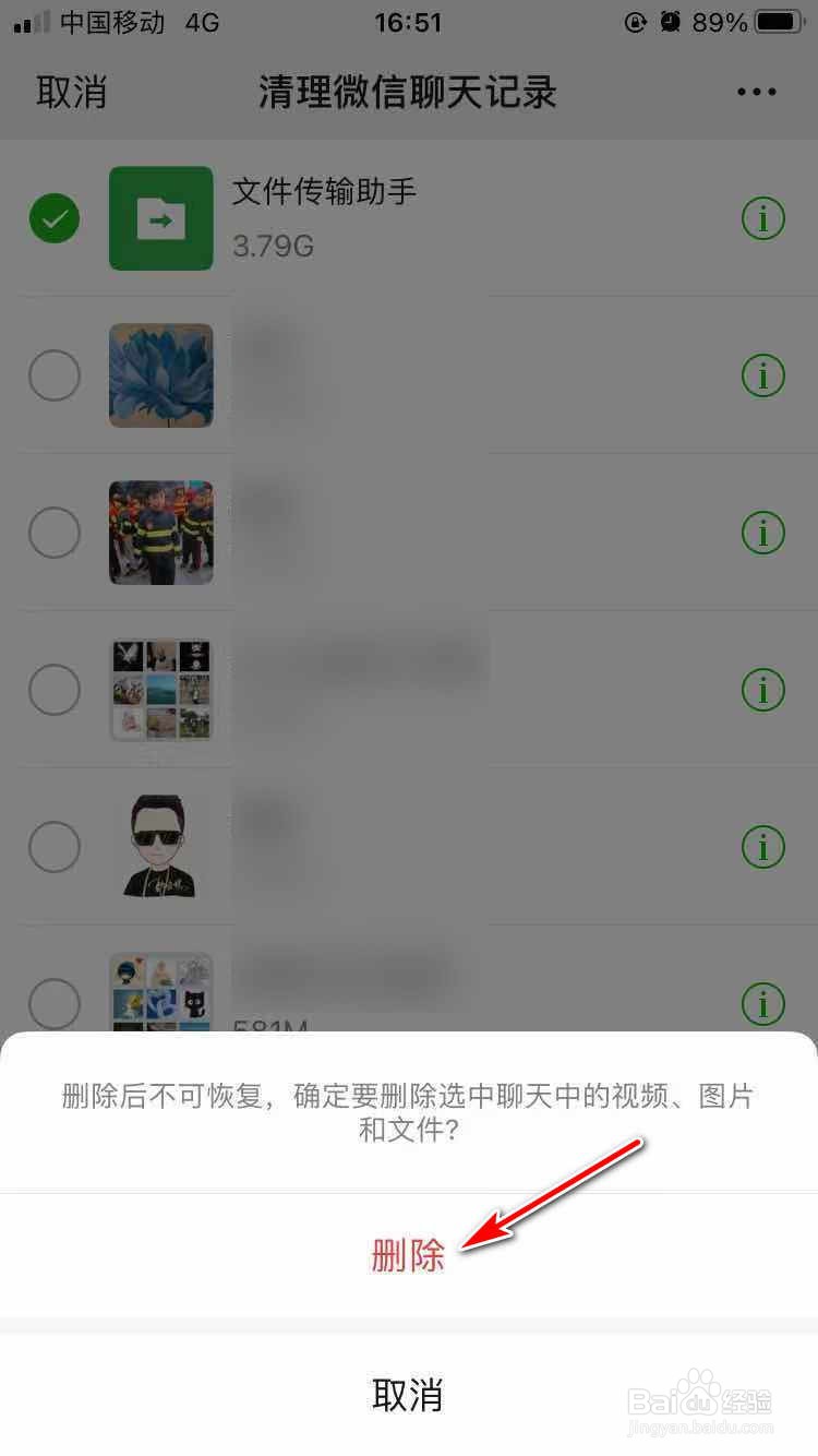 如何给微信