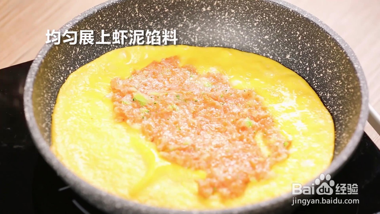 西兰花鲜虾蛋卷怎么做