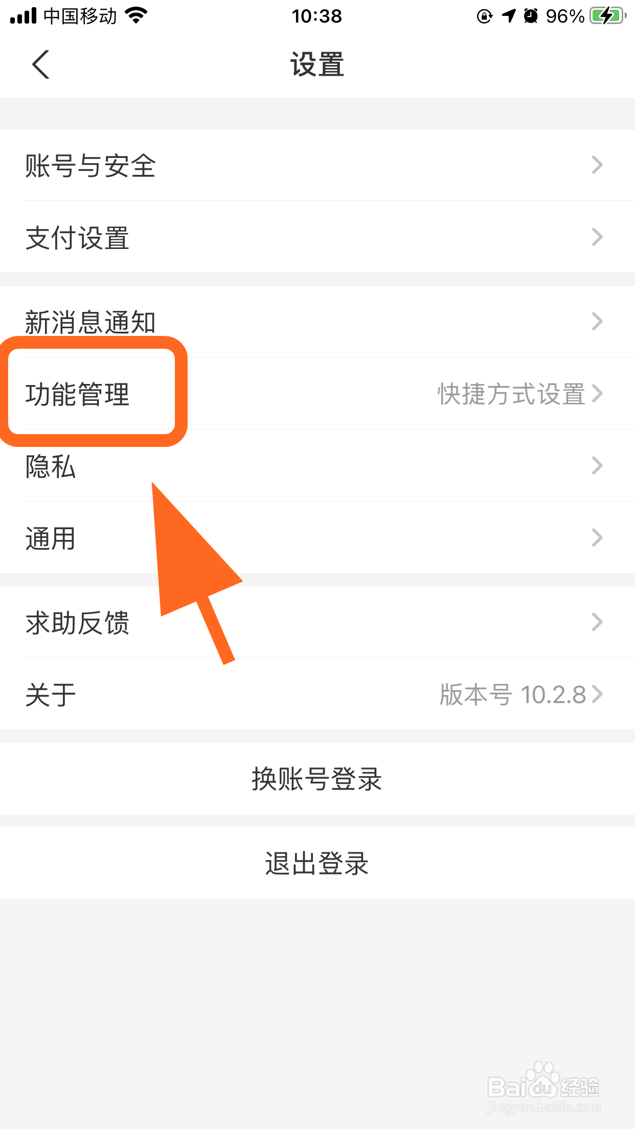 怎么把支付宝扫一扫添加到手机桌面