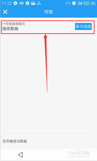 手机酷狗怎么传歌到电脑？酷狗怎么传歌到电脑？