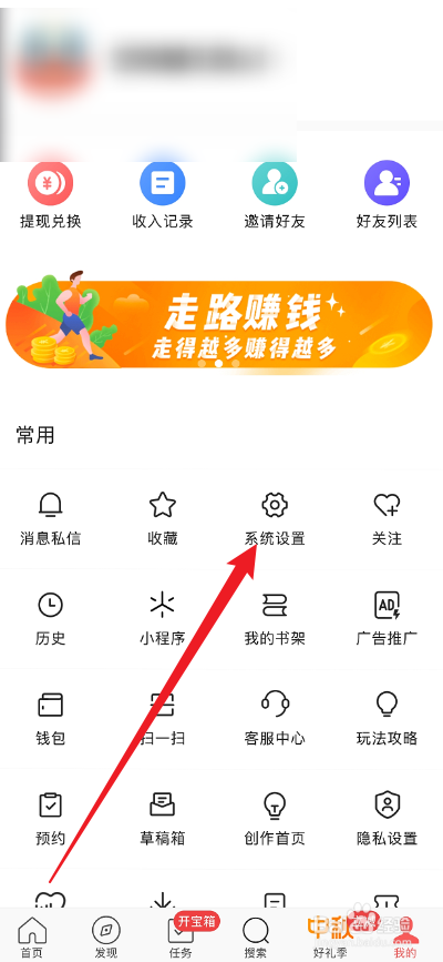 头条搜索极速版APP如何修改自己的简介