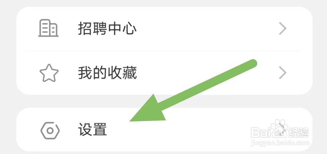 兼职酷如何查看注销账号？