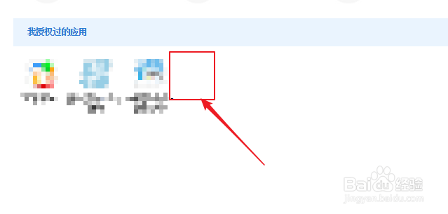 百度账号如何解除授权应用的关联？