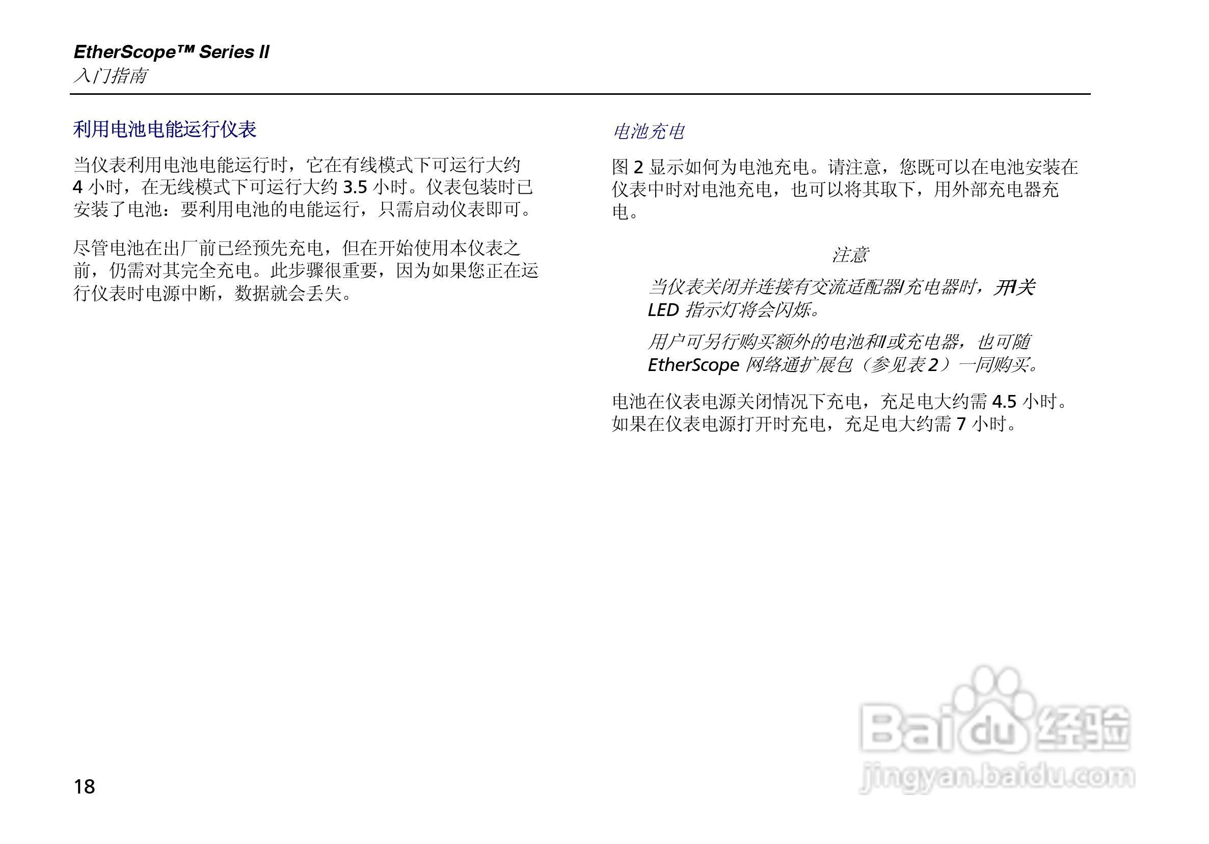 ES2网络测试仪使用说明书:[4]