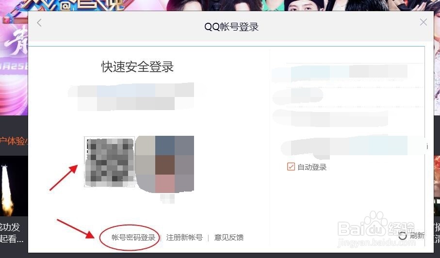 腾讯视频怎么让别人登录自己的会员