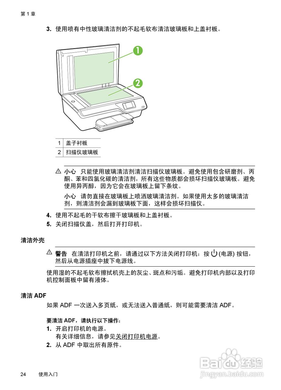 惠普 DESKJET INK ADVANTAGE 4615一体机说明书:[3]