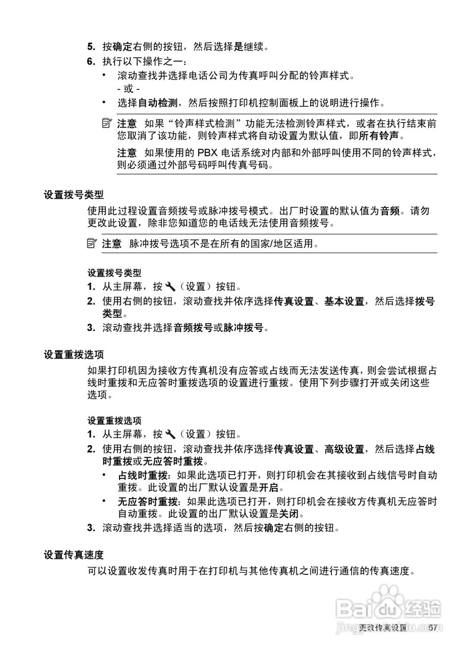 惠普 DESKJET INK ADVANTAGE 4615一体机说明书:[7]