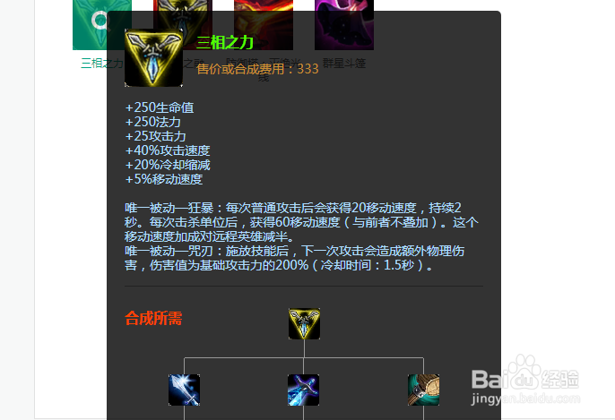 《英雄联盟》中出三相吸蓝刀的武器该怎么克制