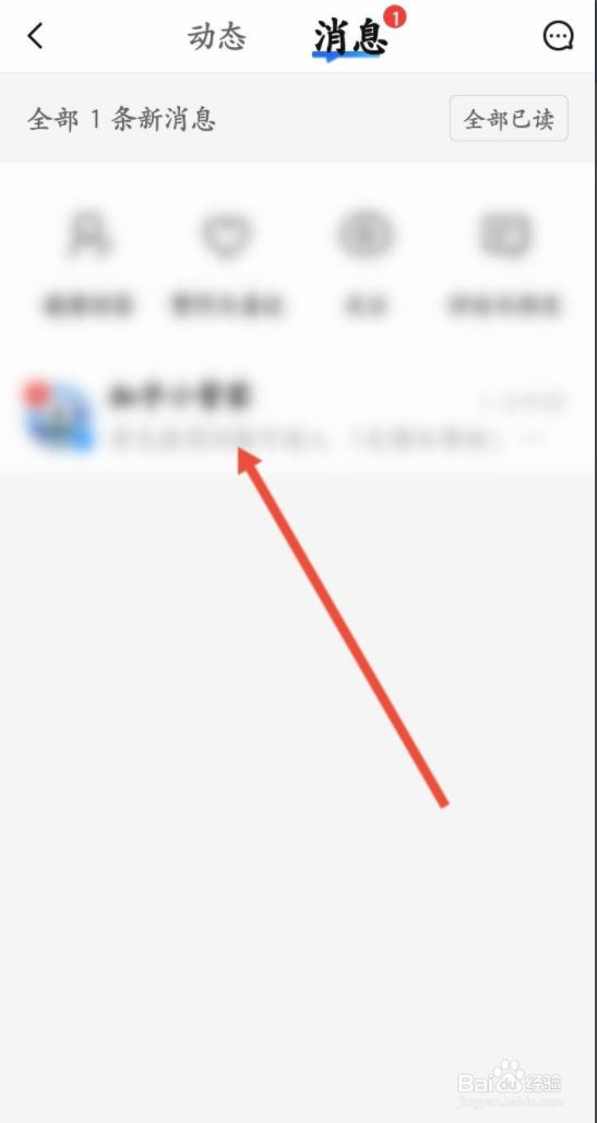 知乎私信在哪看