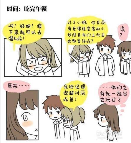 妮玛跟王小明的爱情故事