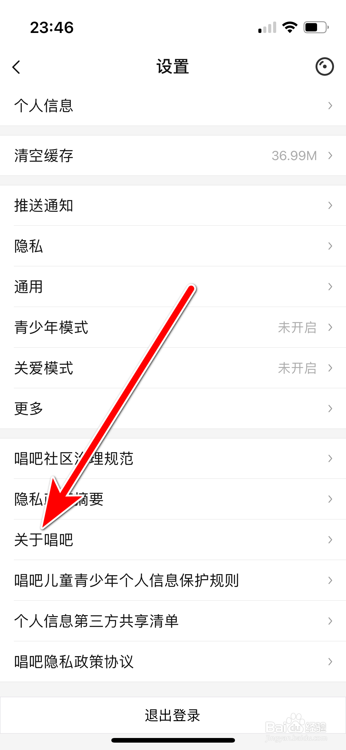如何给唱吧App打分