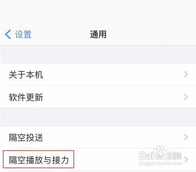 iphone12怎么关闭隔空播放