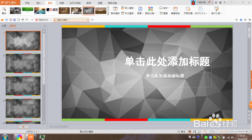 怎样在microsoft中打开用WPSoffice制作的ppt
