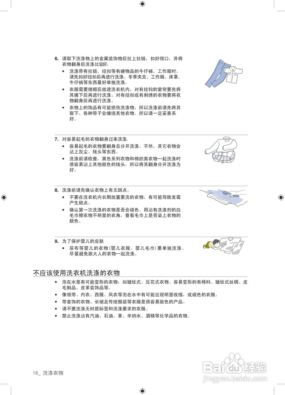 三星XQG60-8602SEV洗衣机使用说明书:[2]