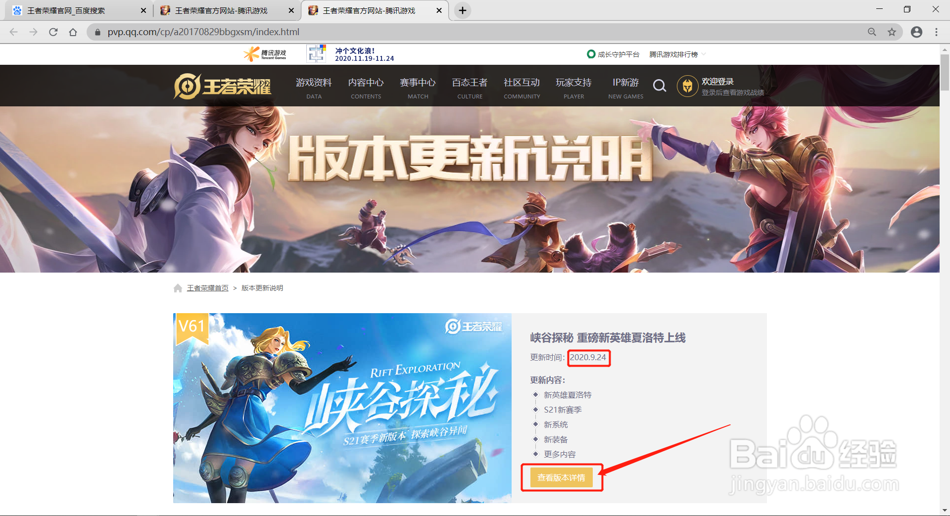 王者荣耀赛季段位继承规则