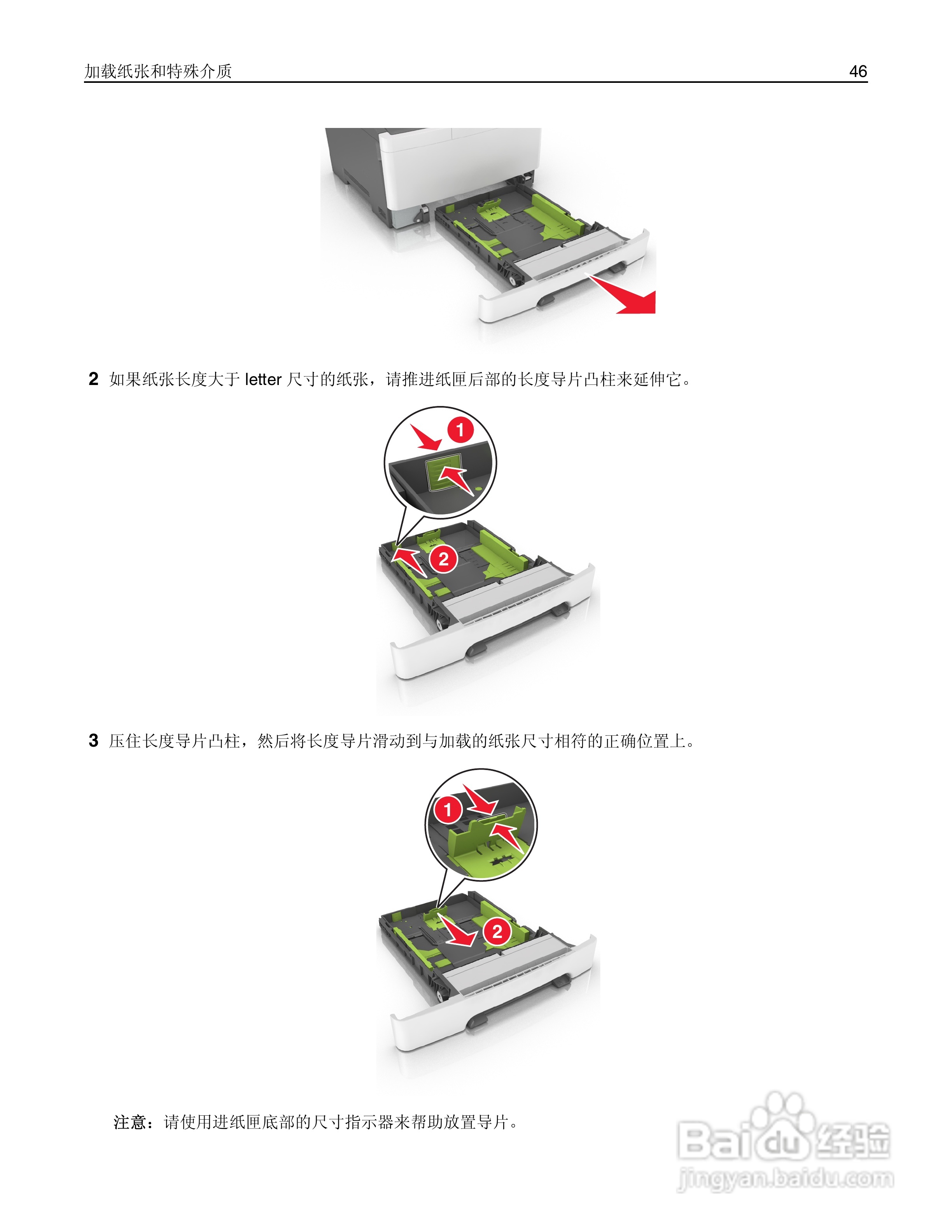 利盟CS510de彩色打印机说明书:[5]