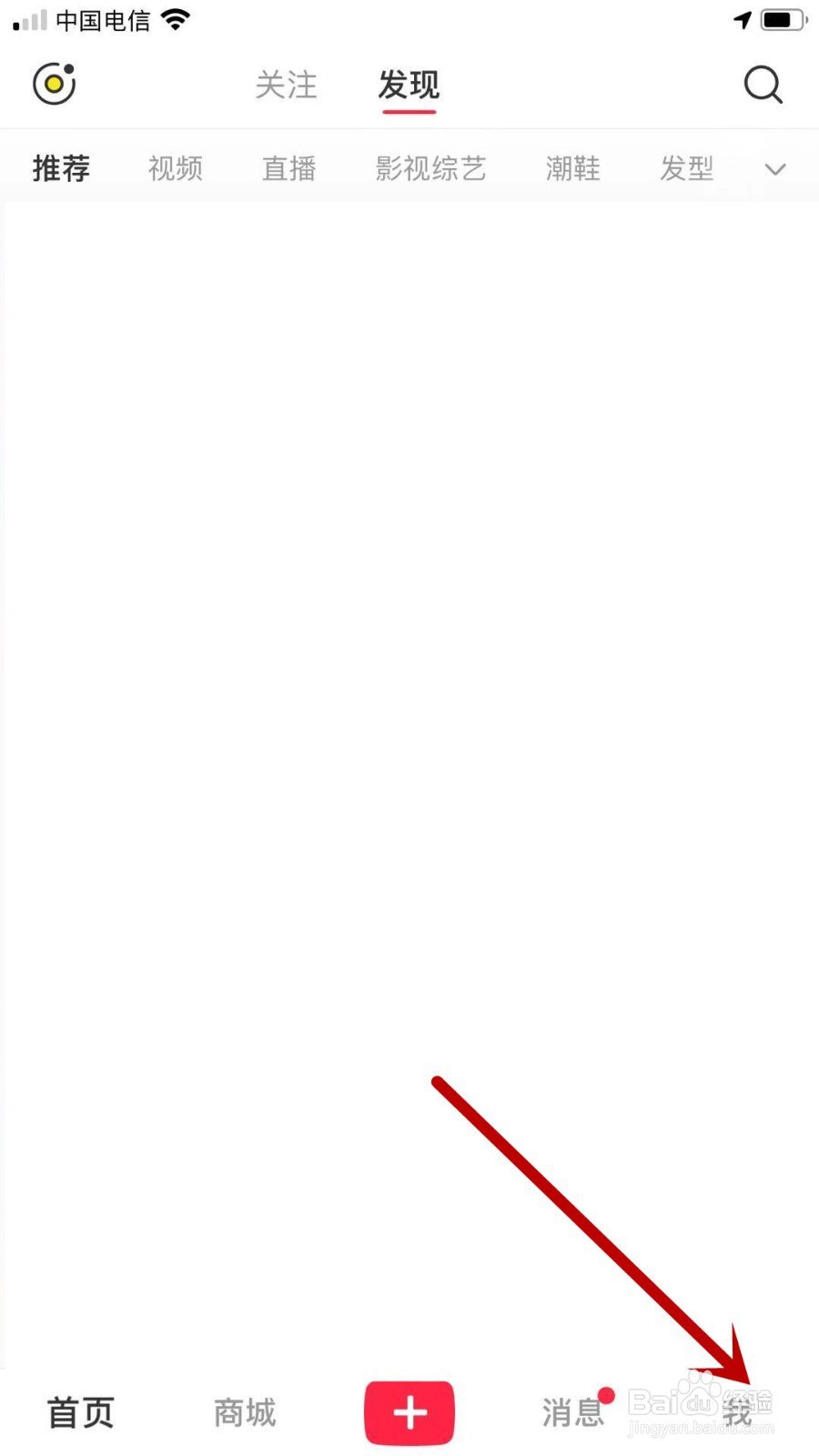 小红书APP怎样在附近页隐藏我的笔记