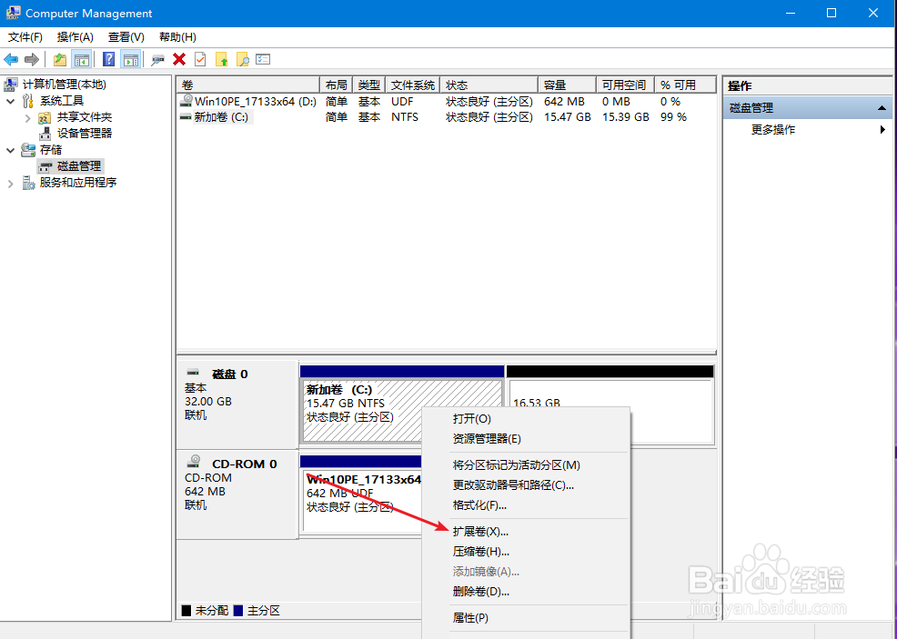 怎么删除多余本地磁盘