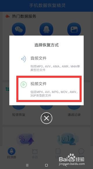 手机短视频不小心删除了怎办 手机视频恢复方法