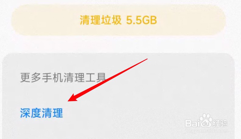 小米手机怎么删除应用安装包?