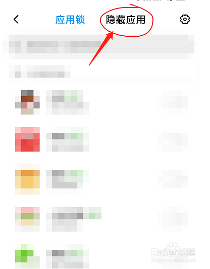 miui13怎样隐藏应用