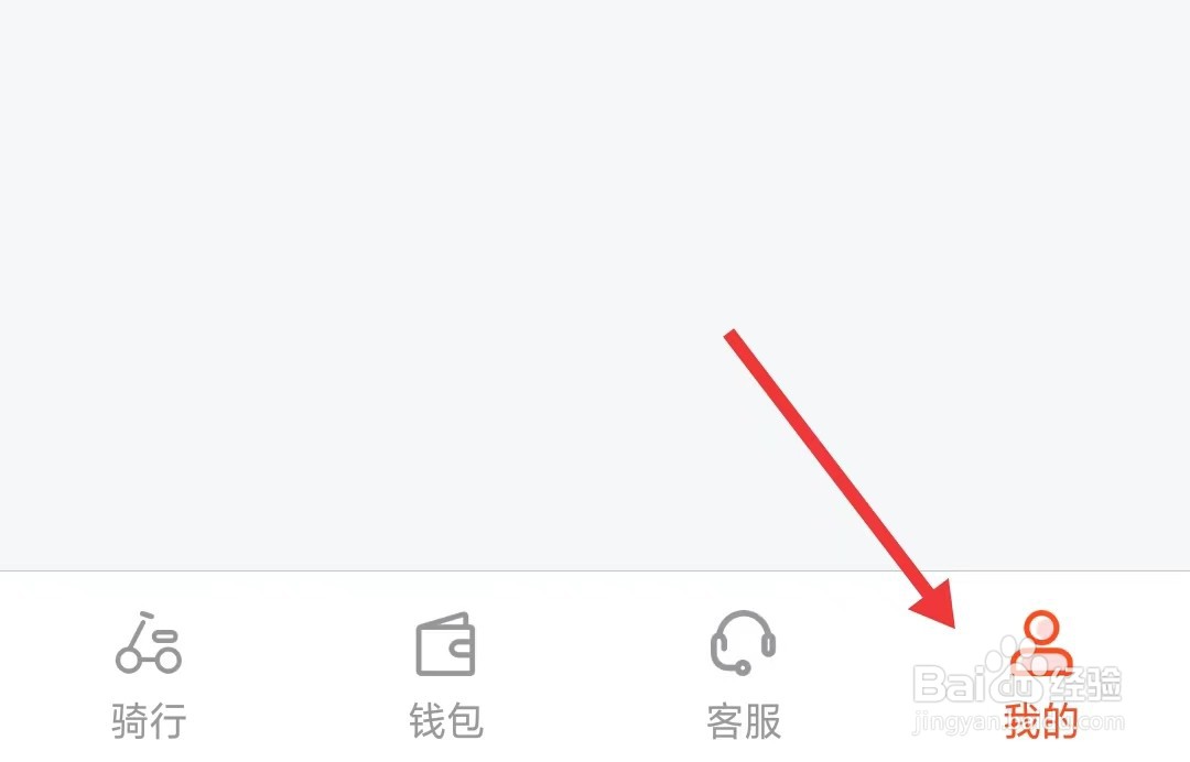 拜米出行app如何找到关于