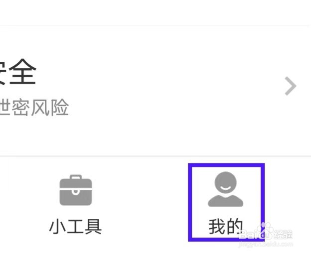 神速清理怎么查看隐私政策
