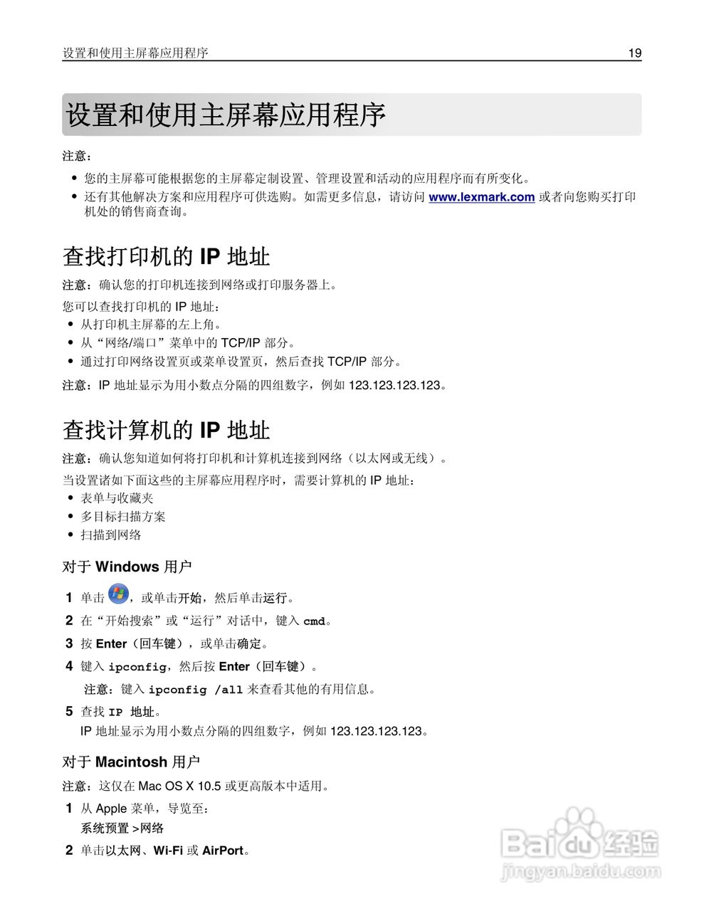 利盟MX812彩色打印机说明书:[2]