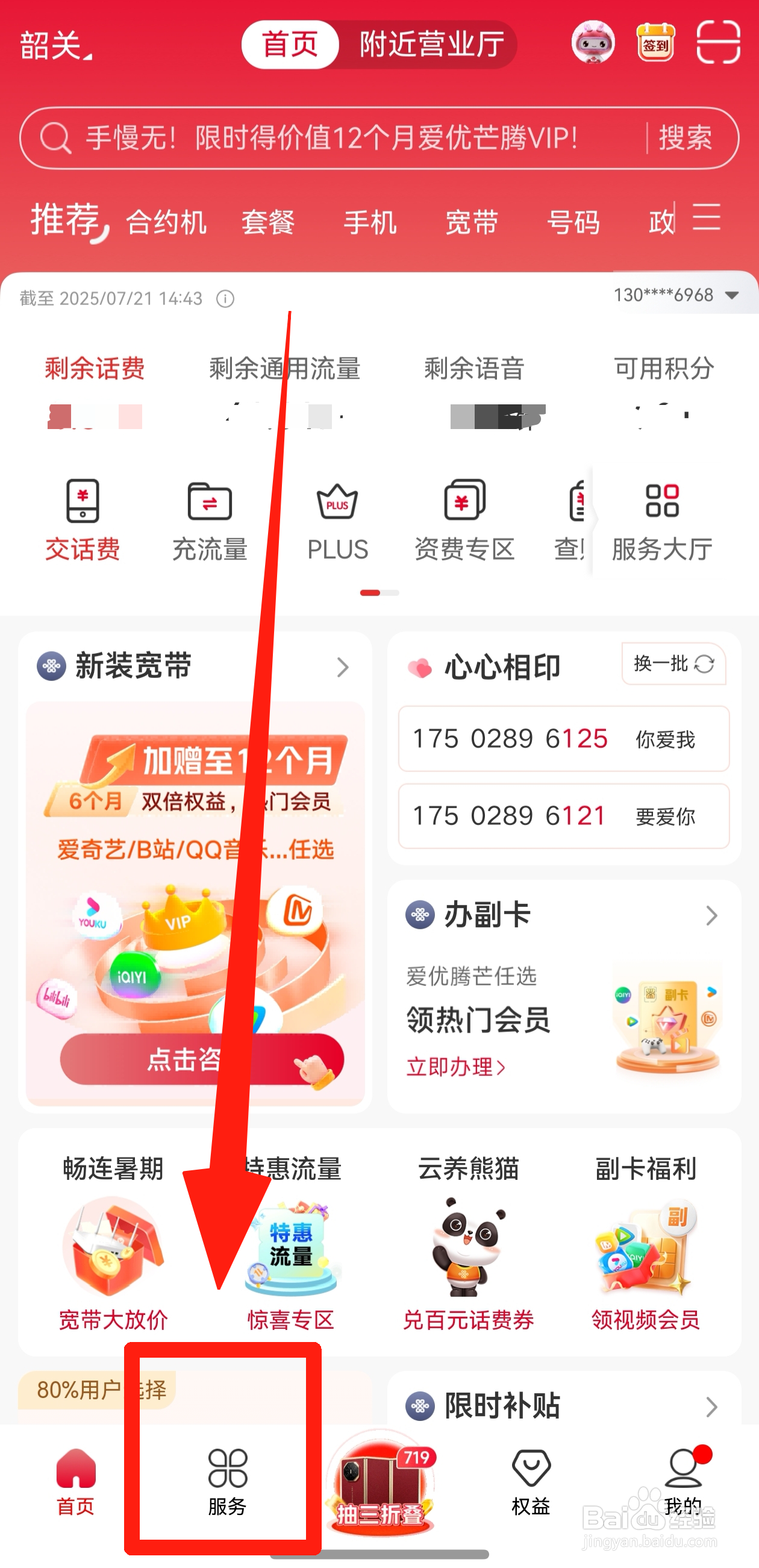 如何在网上进行“一证通查”？