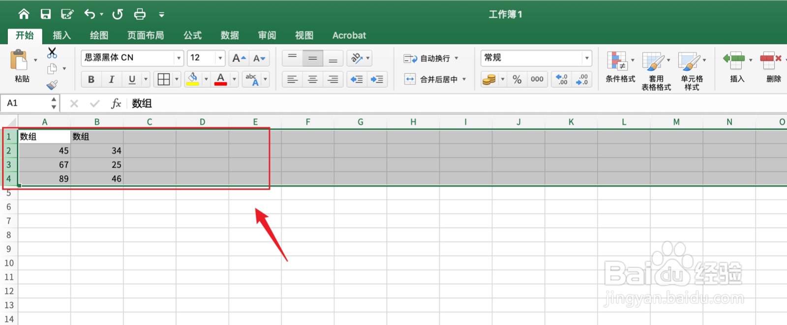 excel怎么批量插行