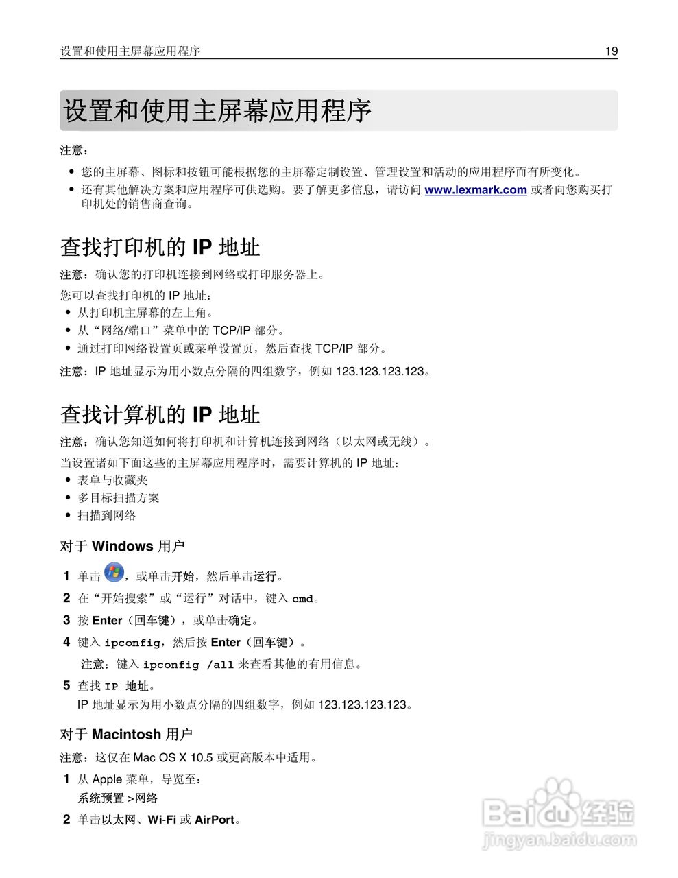 利盟Lexmark MX711打印机说明书:[2]
