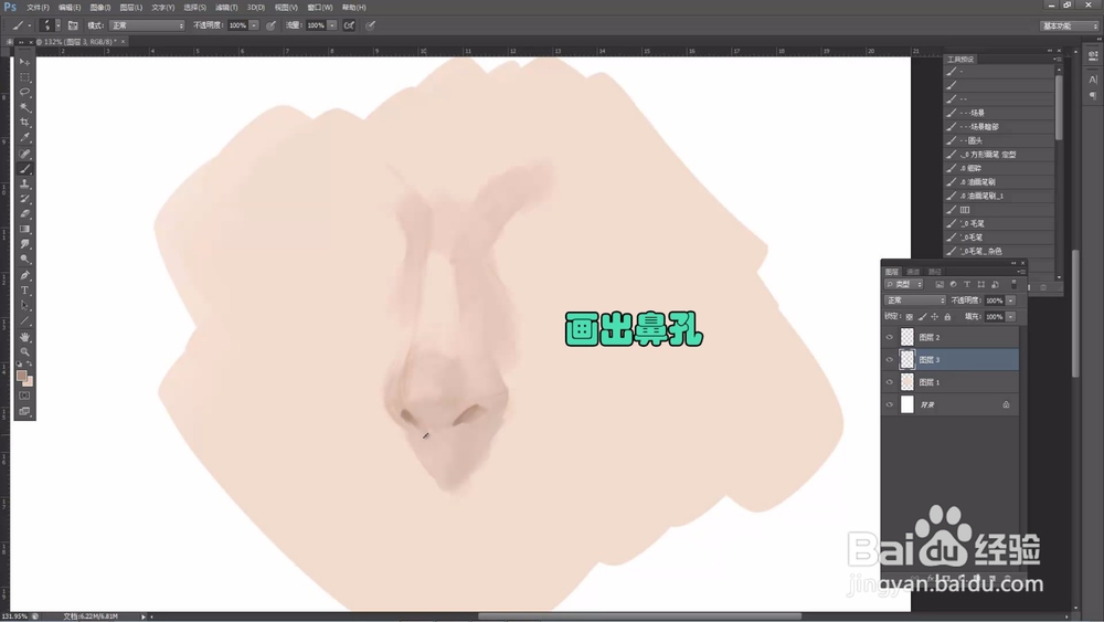 写实类鼻子的画法