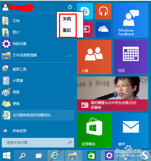 win10怎么关机如何关机（四种方法）