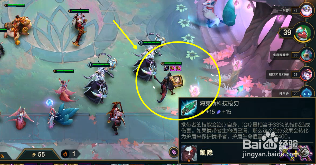 云顶之弈凯隐怎么进化
