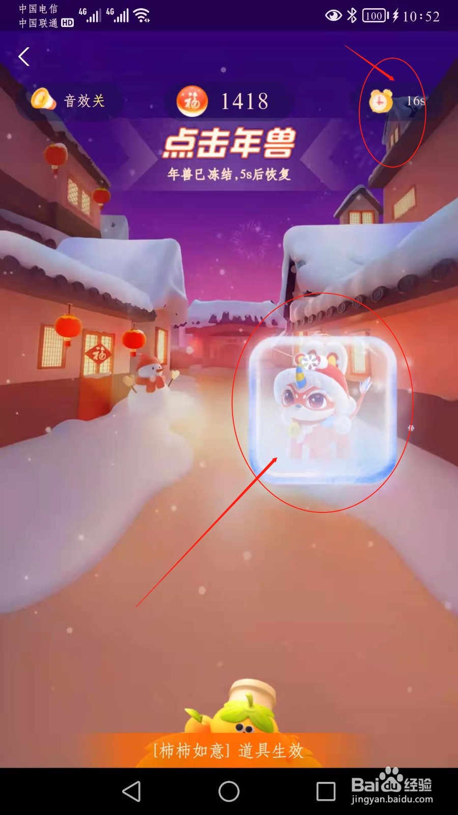 支付宝打年兽活动怎么玩攻略