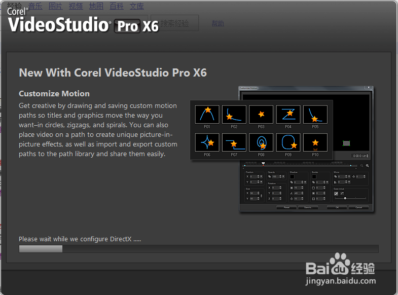 VideoStudio Pro X6安装步骤详解