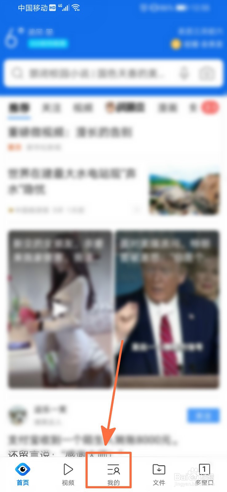 QQ浏览器器如何设置助理语音播报