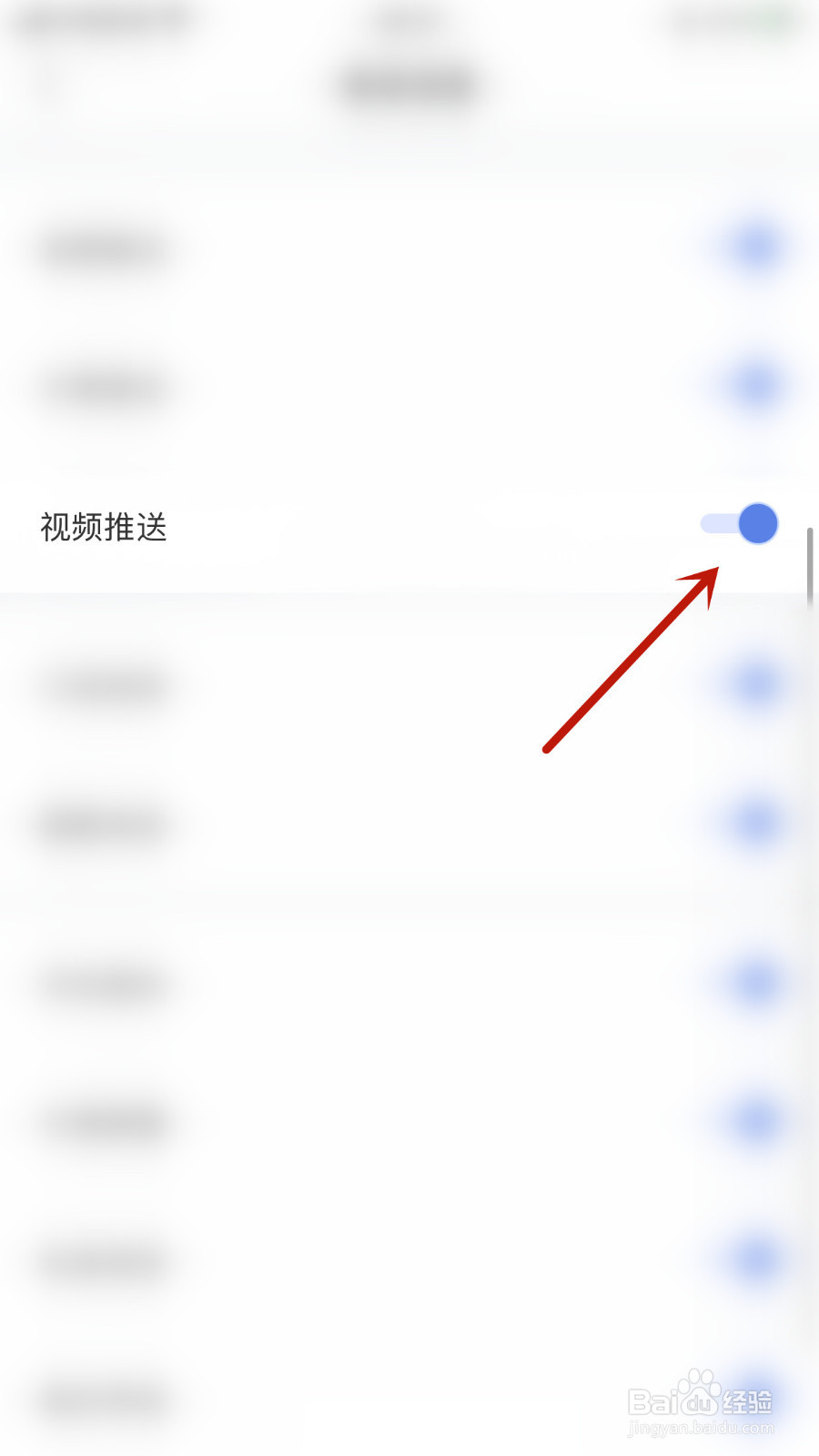 怎样关停金十数据视频推送