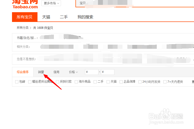 网上买东西怎么辨别真假